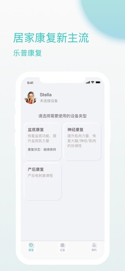 乐普康复(2)