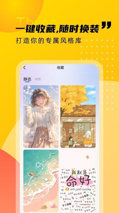 壁纸荟(2)