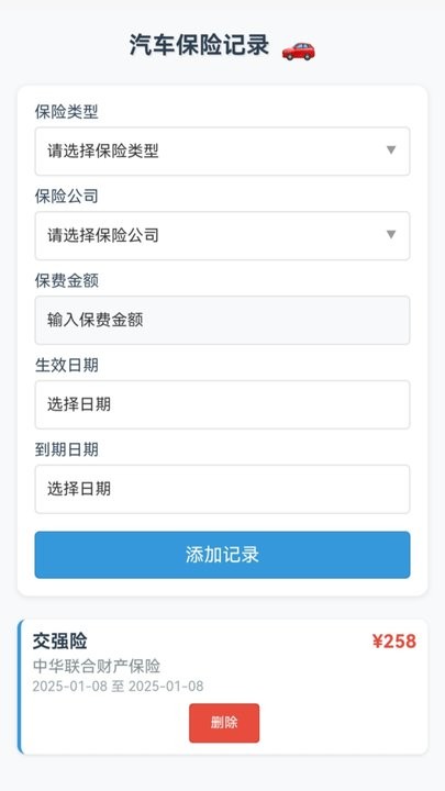 智行地图导航手机版-图3