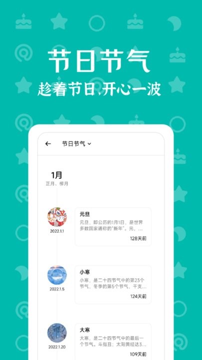 朝花夕拾官方版图3