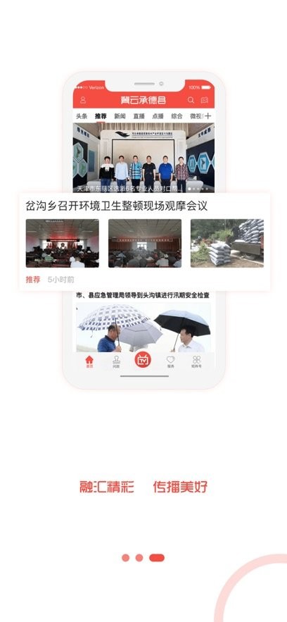 冀云承德县手机版