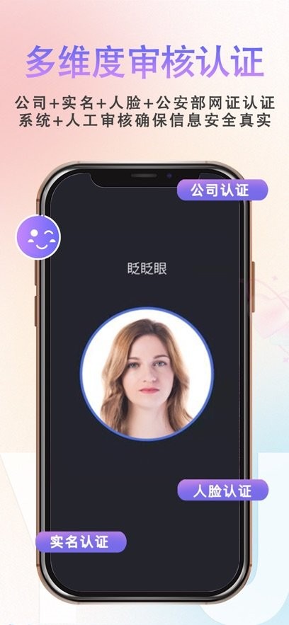 缘企政企婚恋平台手机版图2