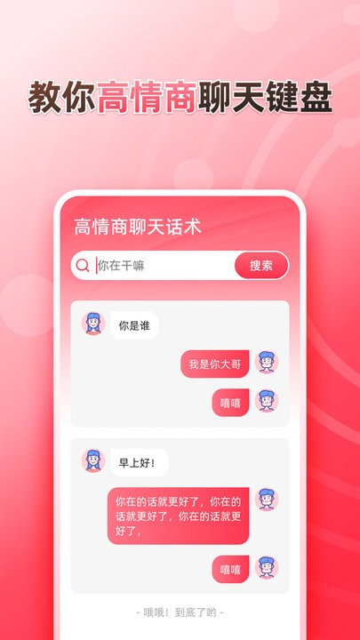听说输入法截图4