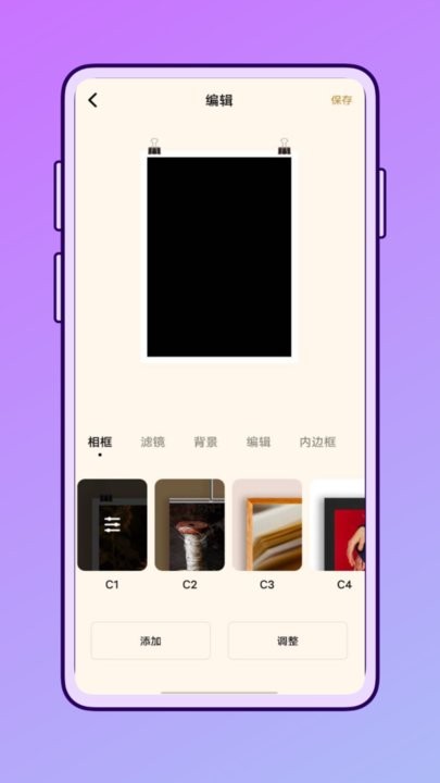 一田相机软件图1