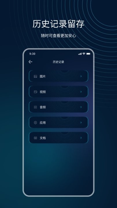 互传精灵手机版图3