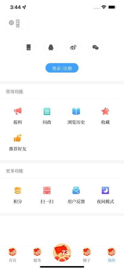 澄江+客户端