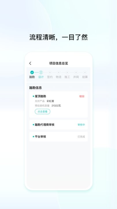 创维创富本官方最新版图3