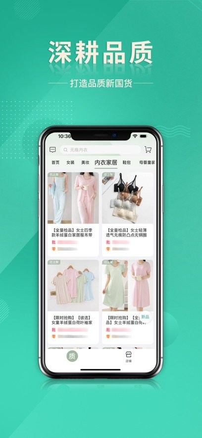 质惠下单系统
