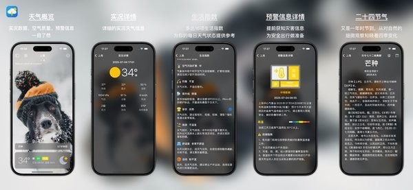知时天气