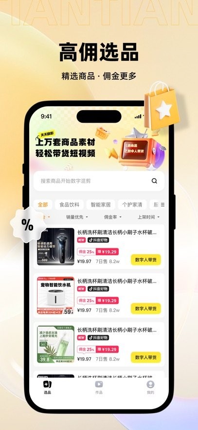 天天数影软件安卓免费版(1)