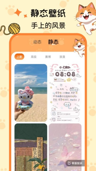 西西壁纸软件