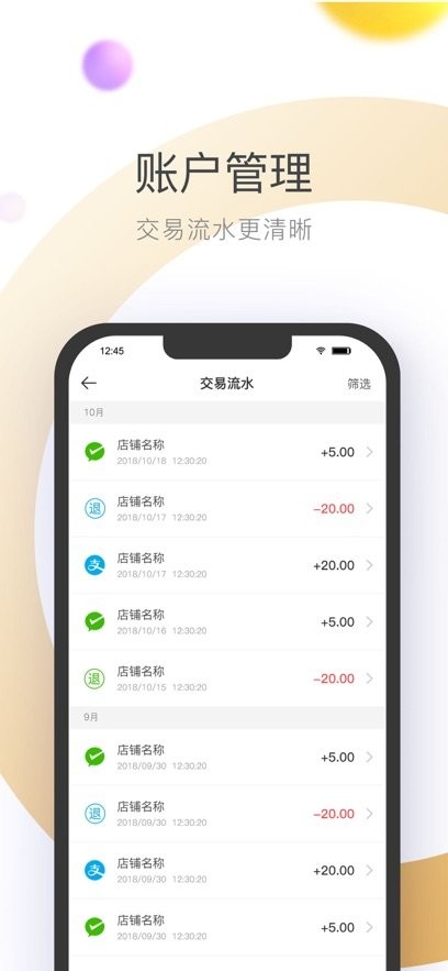 哗啦啦钱包免费版图2