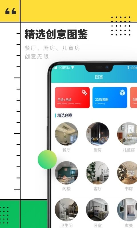 CAD快速看图制图安卓直装版图1