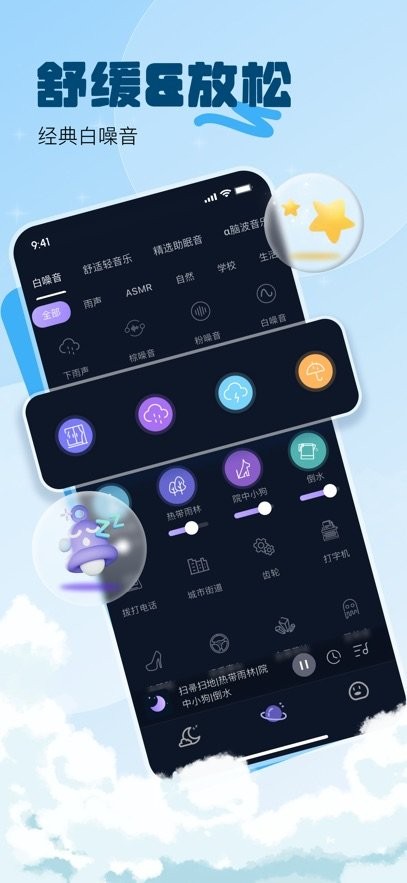 好好睡通用版图3