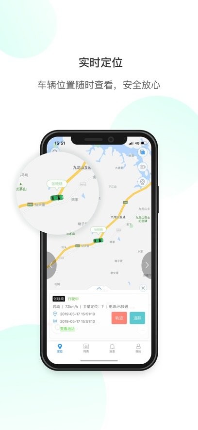 虬龙管家安卓官方版图3