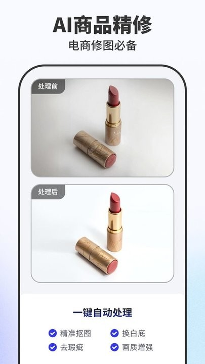 Pokecut快咔设计室无广告版图2