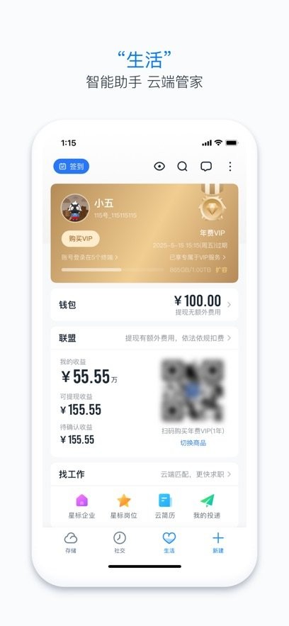 115生活(2)