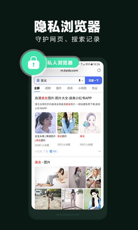隐藏应用大师免费版(4)