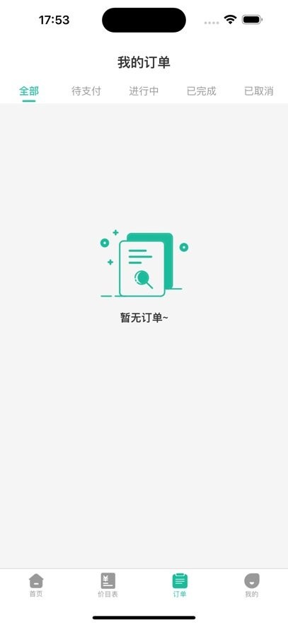 健康陪诊通图1