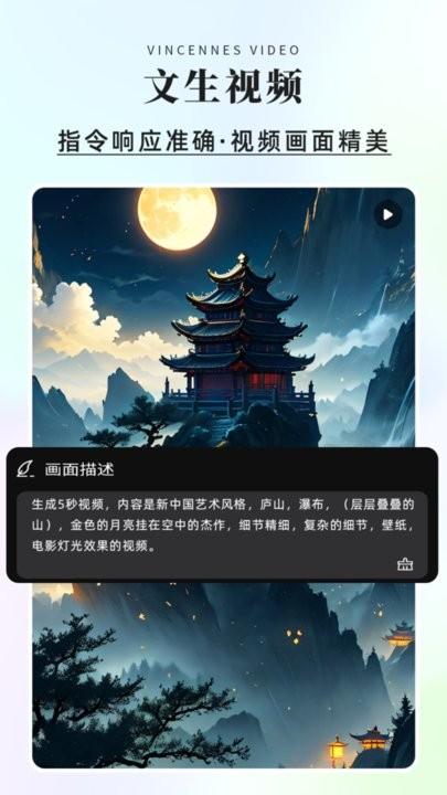 灵创ai 截图2