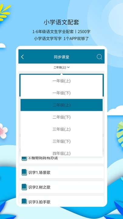 新汉字宫软件通用版图1