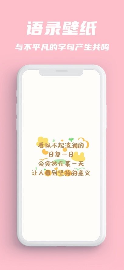 美图心语手机版(1)