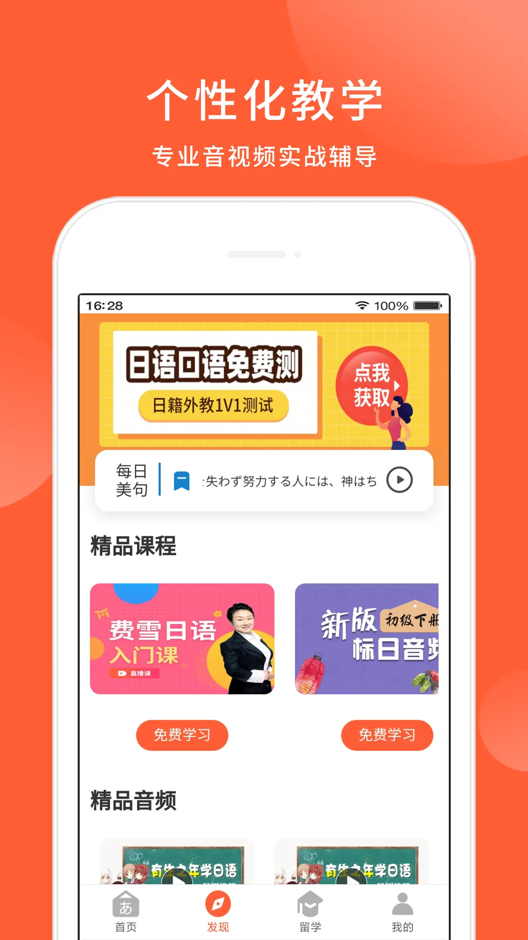 五十音图日语学习软件手机最新版(4)