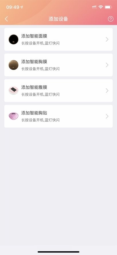 智能医美安卓官方版图2