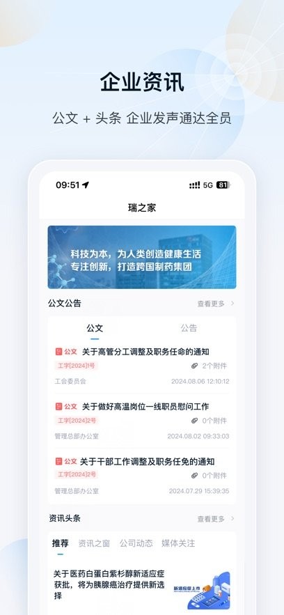 瑞云手机版