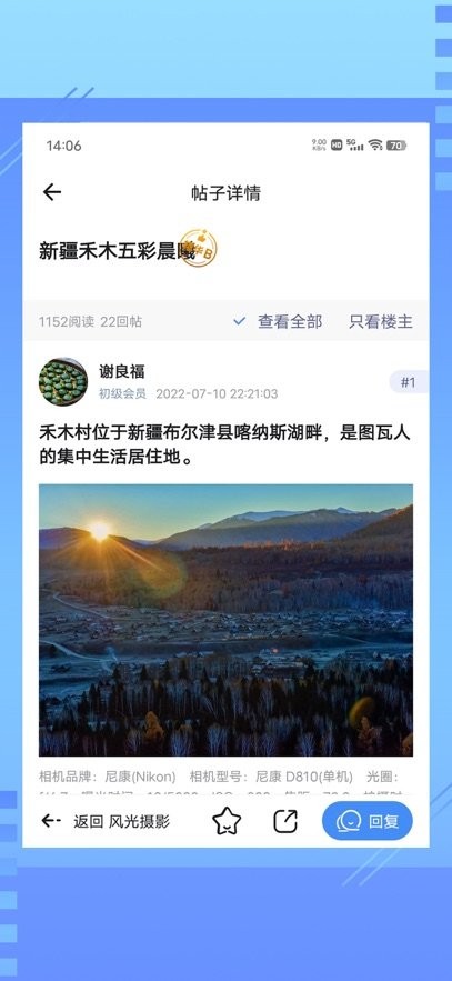蜂鸟摄影软件图2