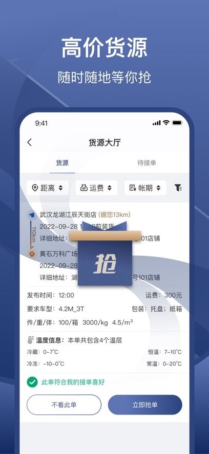 万纬司机端(1)