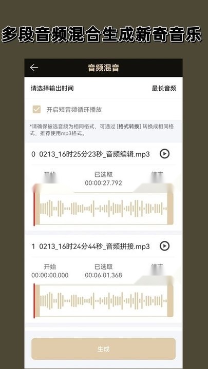 录音专家图3