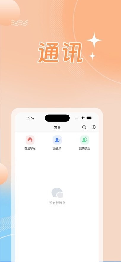 星兴网科免费版