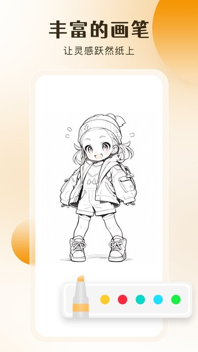 桌面备忘录手机免费版图1