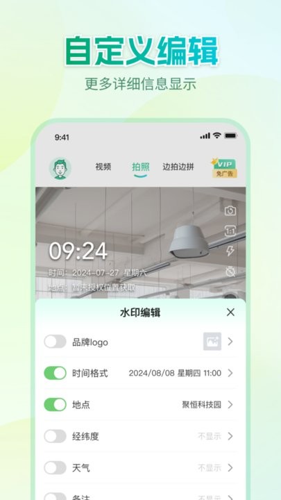 Mark水印相机客户端安卓版图1