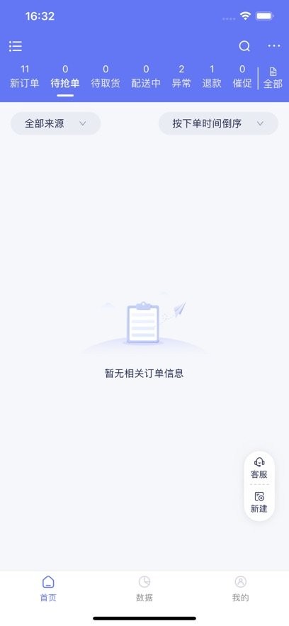 船到