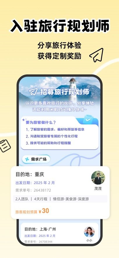一起出趣(2)