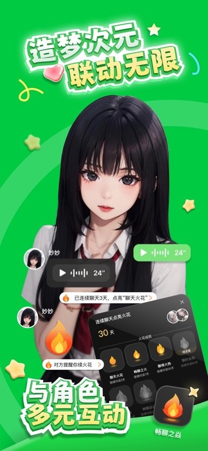 造梦次元图1