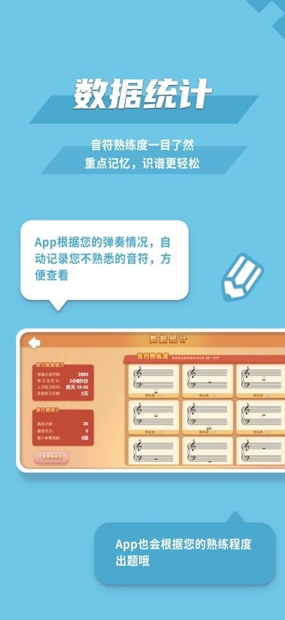 趣乐识谱图2
