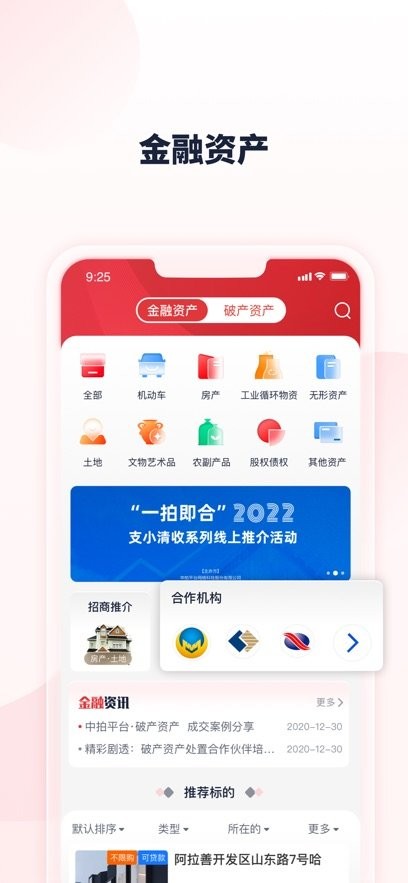 中拍平台软件(3)
