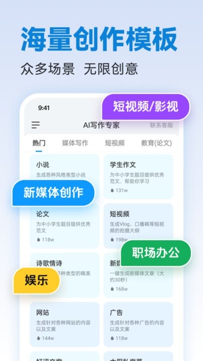 写作专家软件图1