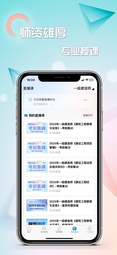 重启证途软件
