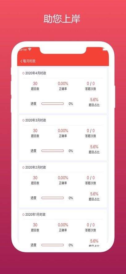 公共基础知识真题手机版图2