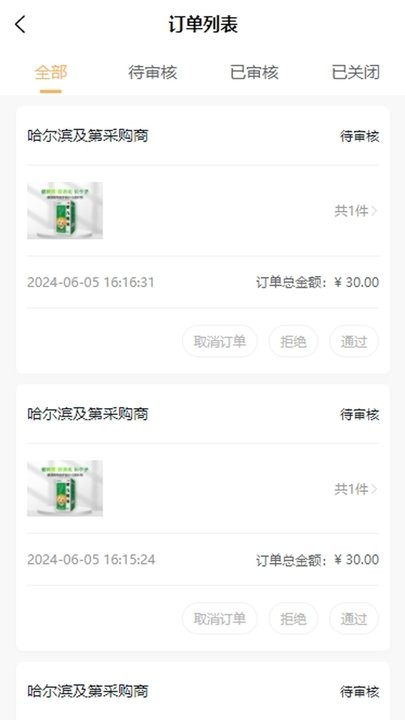 葵之云平台(2)
