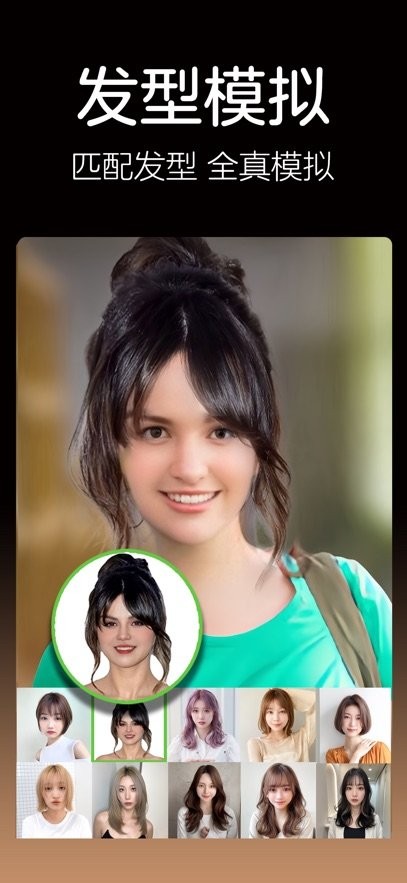 发型幻视图软件手机免费版图3