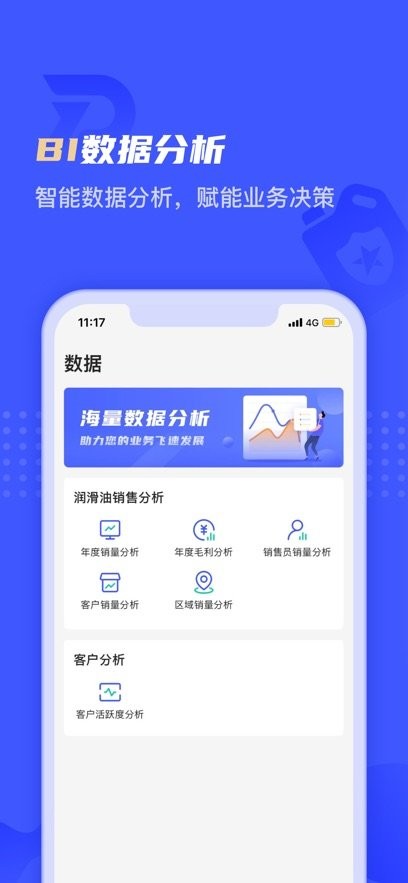 孚创汇易销售软件免费原版图1