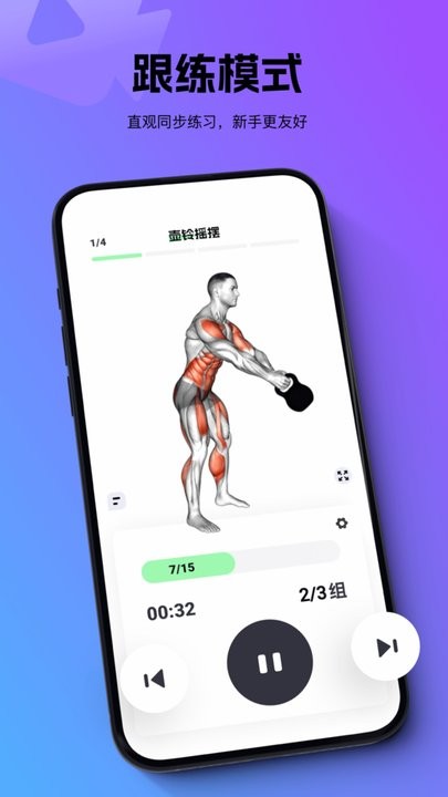 多练软件官方正版图2