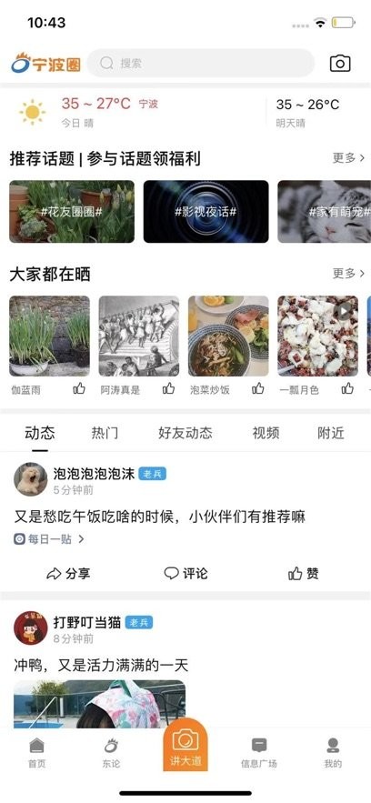 东方热线手机版
