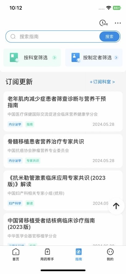 卫教云手机版
