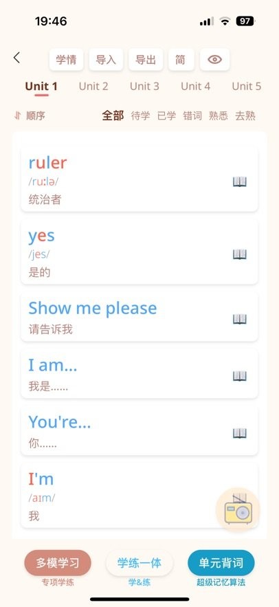 轻记单词图2